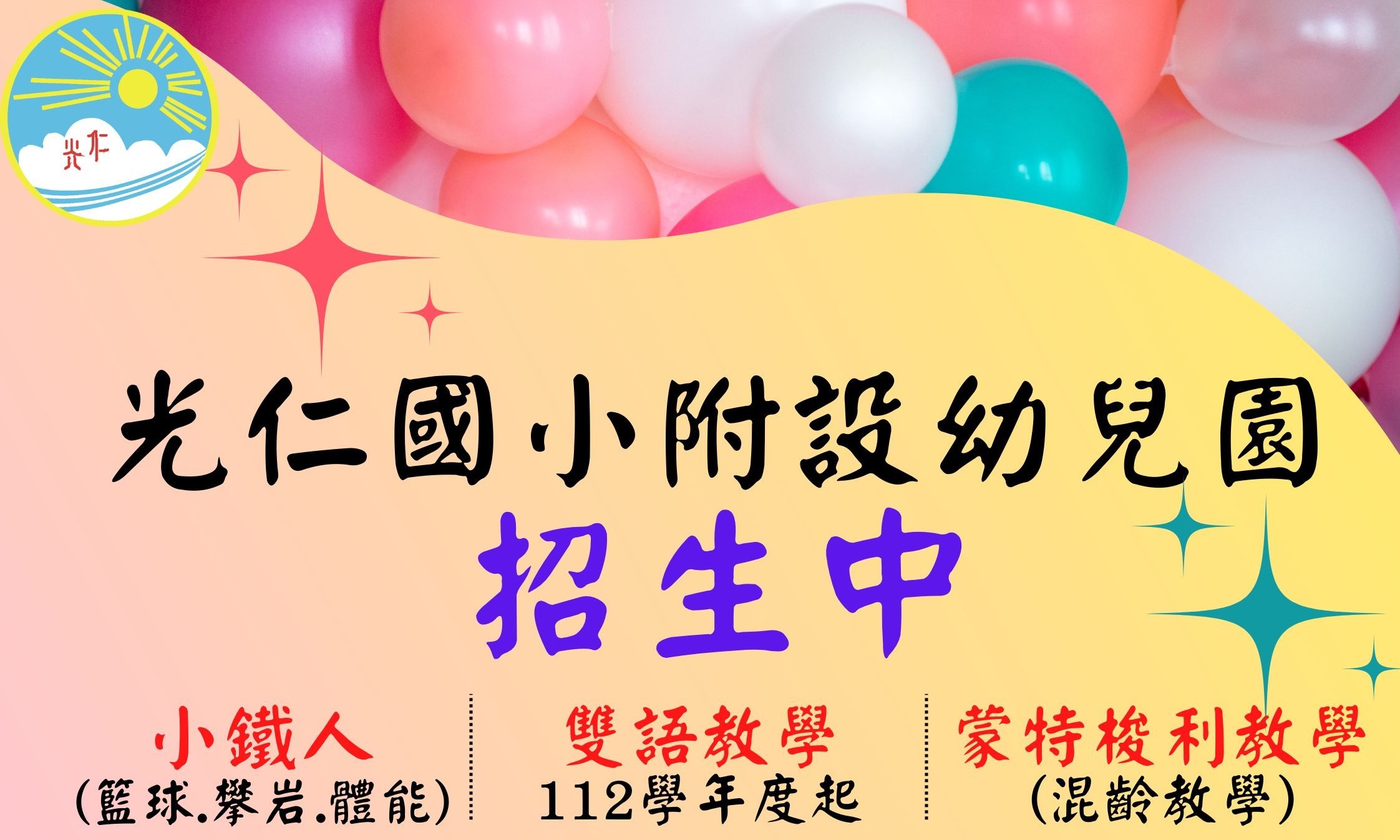 招生